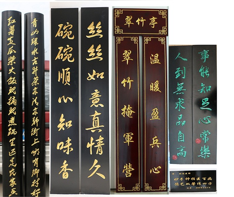 店鋪實(shí)木對(duì)聯(lián)制作