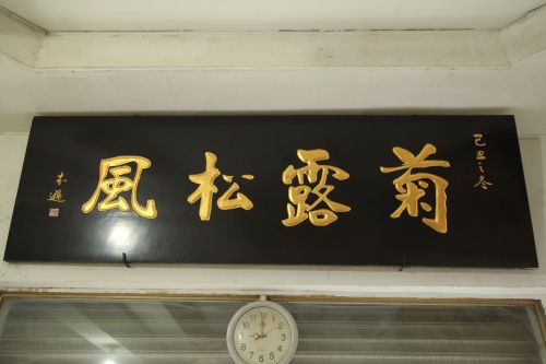 實(shí)木牌匾雕刻技藝傳承