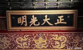 牌匾在中國(guó)文化中的象征意義