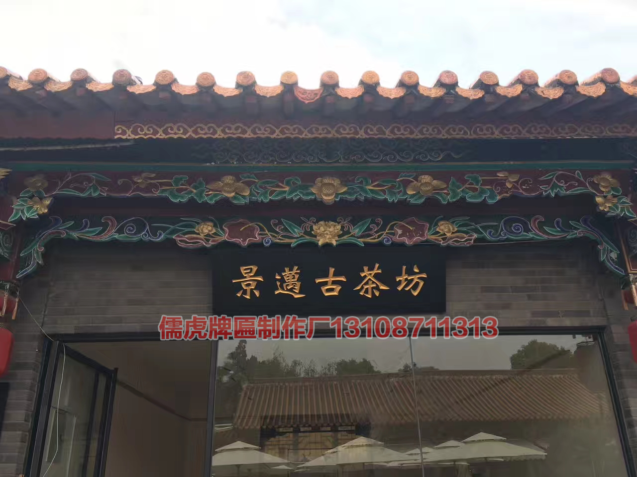 中國(guó)牌匾木雕的流派有哪些?