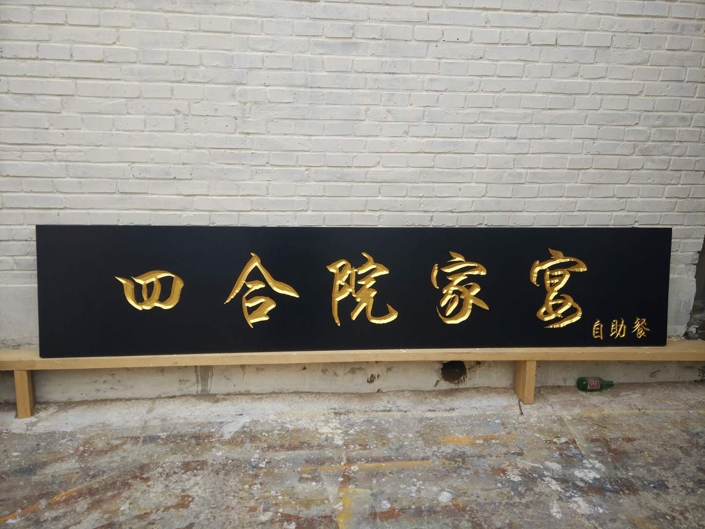 牌匾雕刻行業(yè)的發(fā)展前景