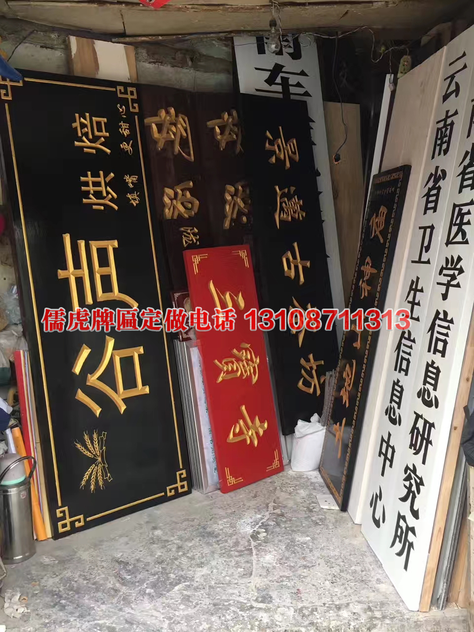 云南省衛(wèi)生服務中心實木牌匾