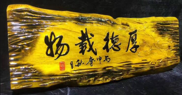 實(shí)木牌匾雕刻自學(xué)教程：從工具到流程講解