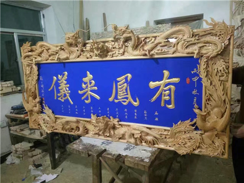 木雕牌匾學(xué)徒一個月多少工資?