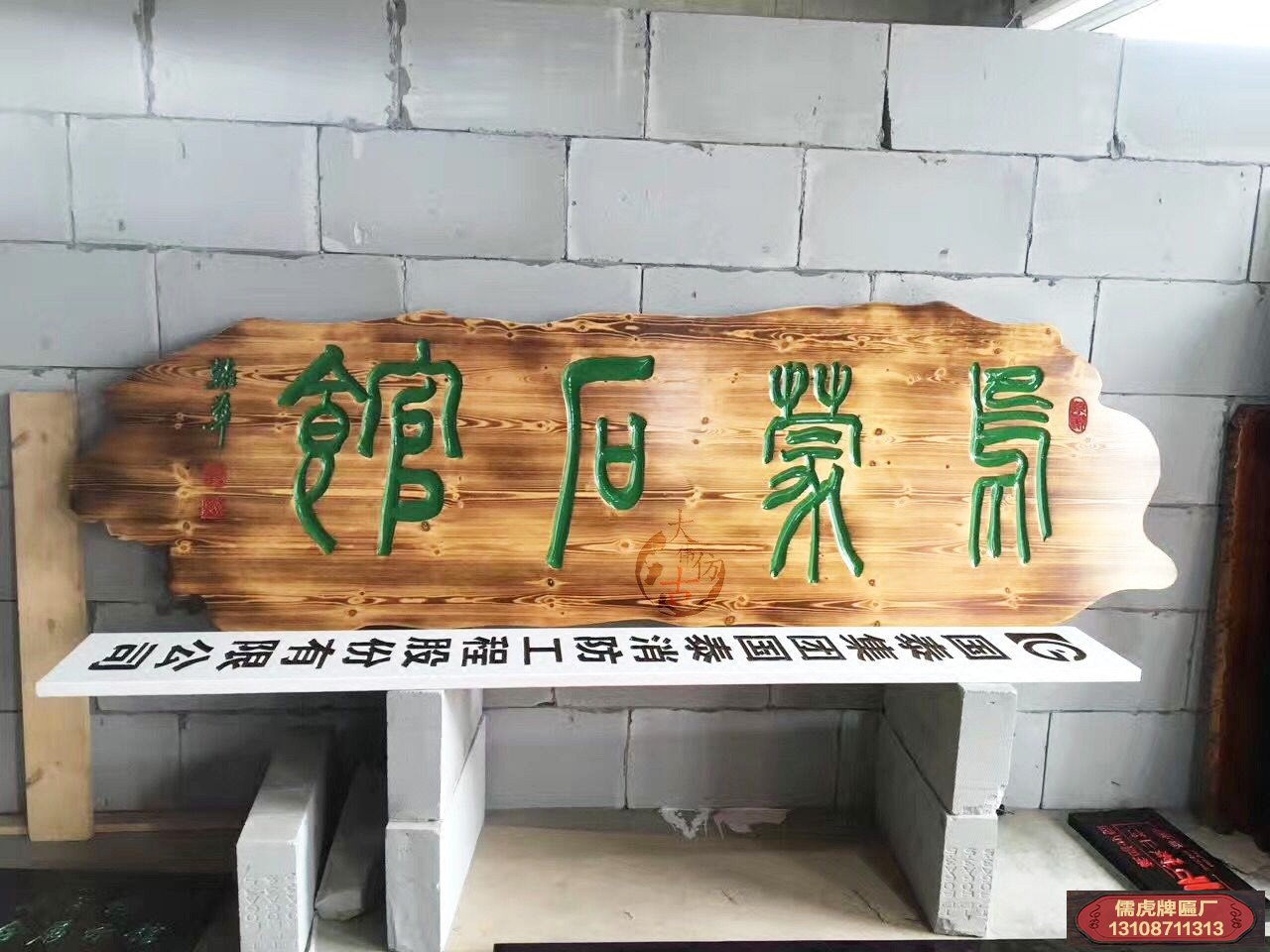 機(jī)雕牌匾會不會取代手工雕刻的牌匾?(圖2) 機(jī)雕牌匾會不會取代手工雕刻的牌匾?