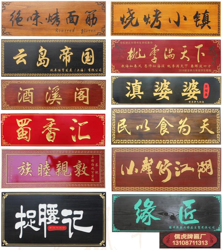 哪種顏色的牌匾聚財(cái)?(圖2) 哪種顏色的牌匾聚財(cái)?