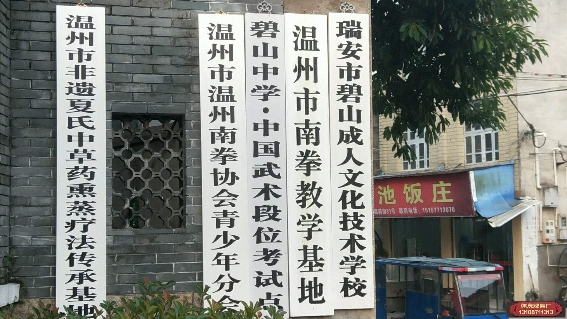 學(xué)校牌匾