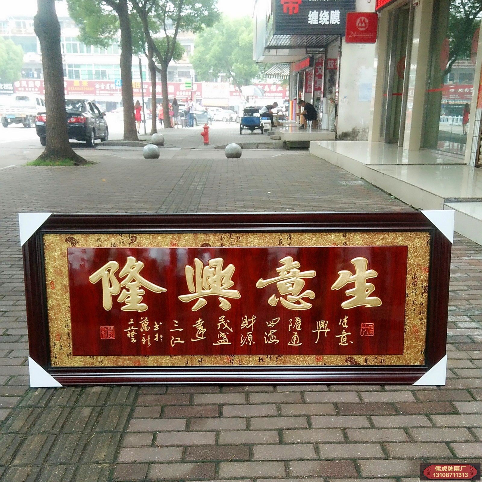 送匾代表什么意思?意義何在？