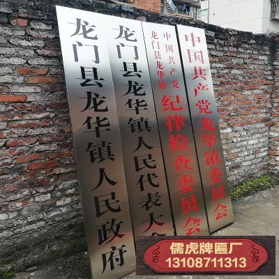 政府機(jī)關(guān)單位門(mén)口懸掛的牌子大小規(guī)格