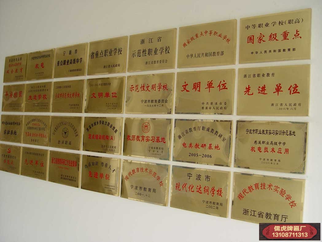 政府機(jī)關(guān)單位門(mén)口懸掛的牌子大小規(guī)格
