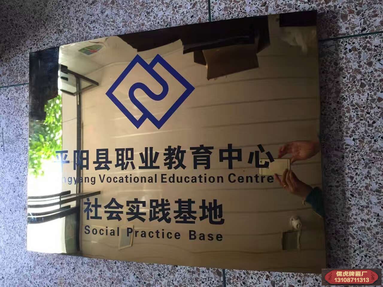 政府機(jī)關(guān)單位門(mén)口懸掛的牌子大小規(guī)格
