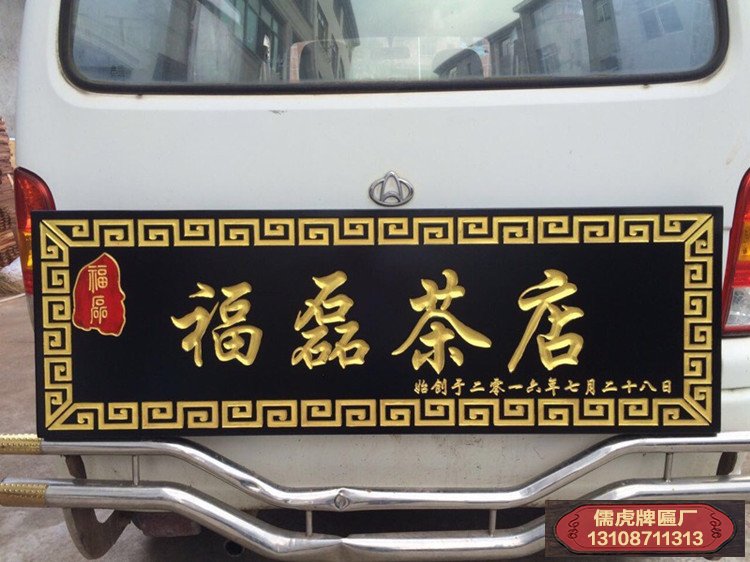 做一個(gè)牌匾多少錢?