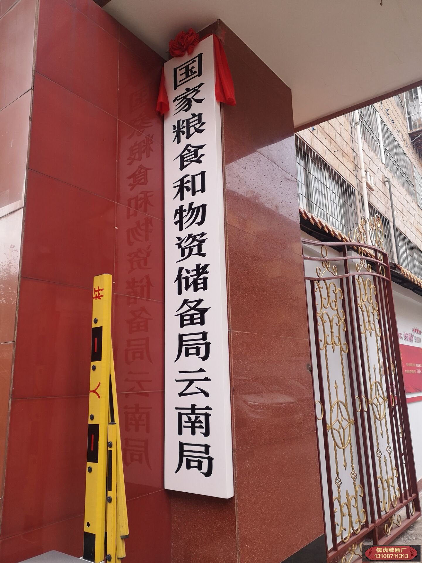 政府機關(guān)和事業(yè)單位牌匾用什么字體?