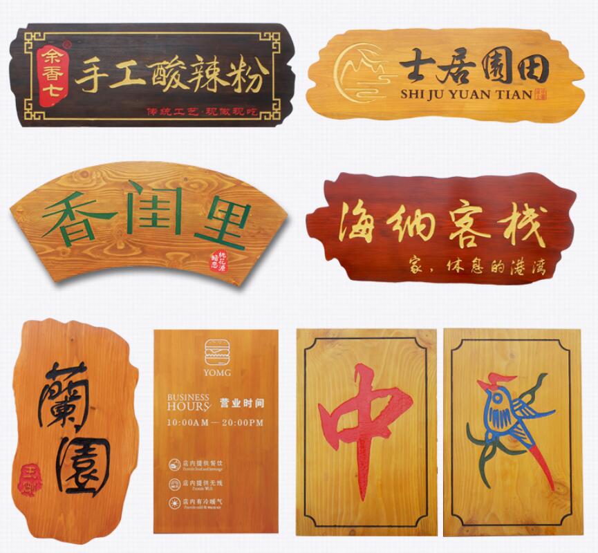 牌匾藝術(shù)字體