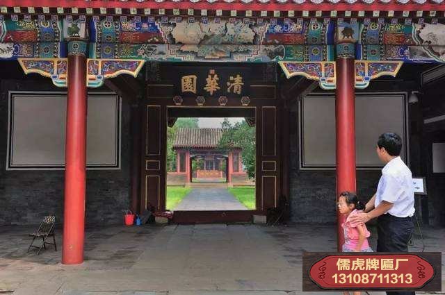 清華園牌匾上的字是誰(shuí)寫的?