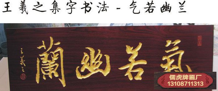 牌匾題字如何落款?正確格式解說