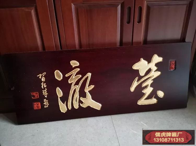 牌匾題字如何落款?正確格式解說