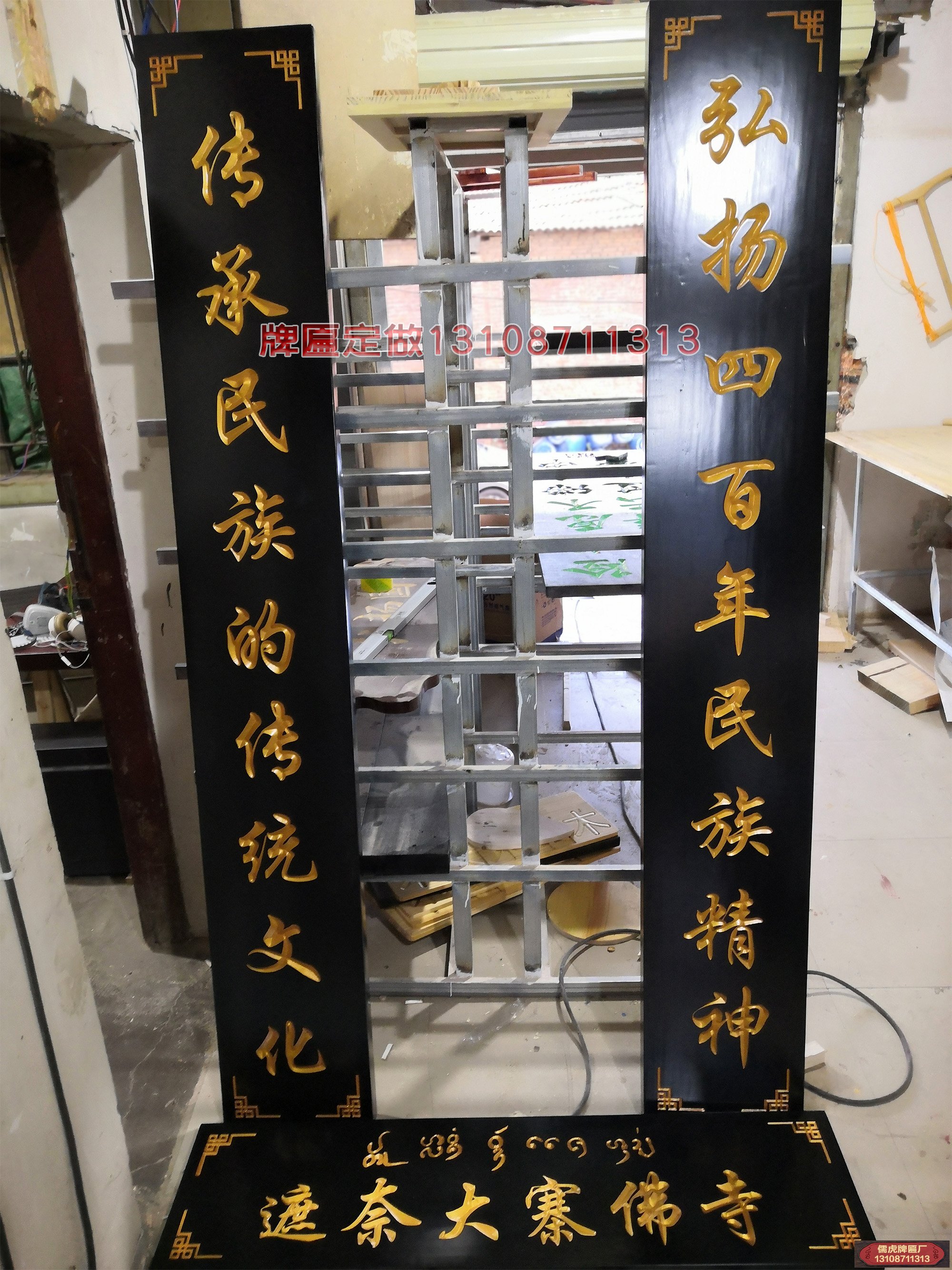 遮奈大宅佛寺實木對聯(lián)牌匾制作案例