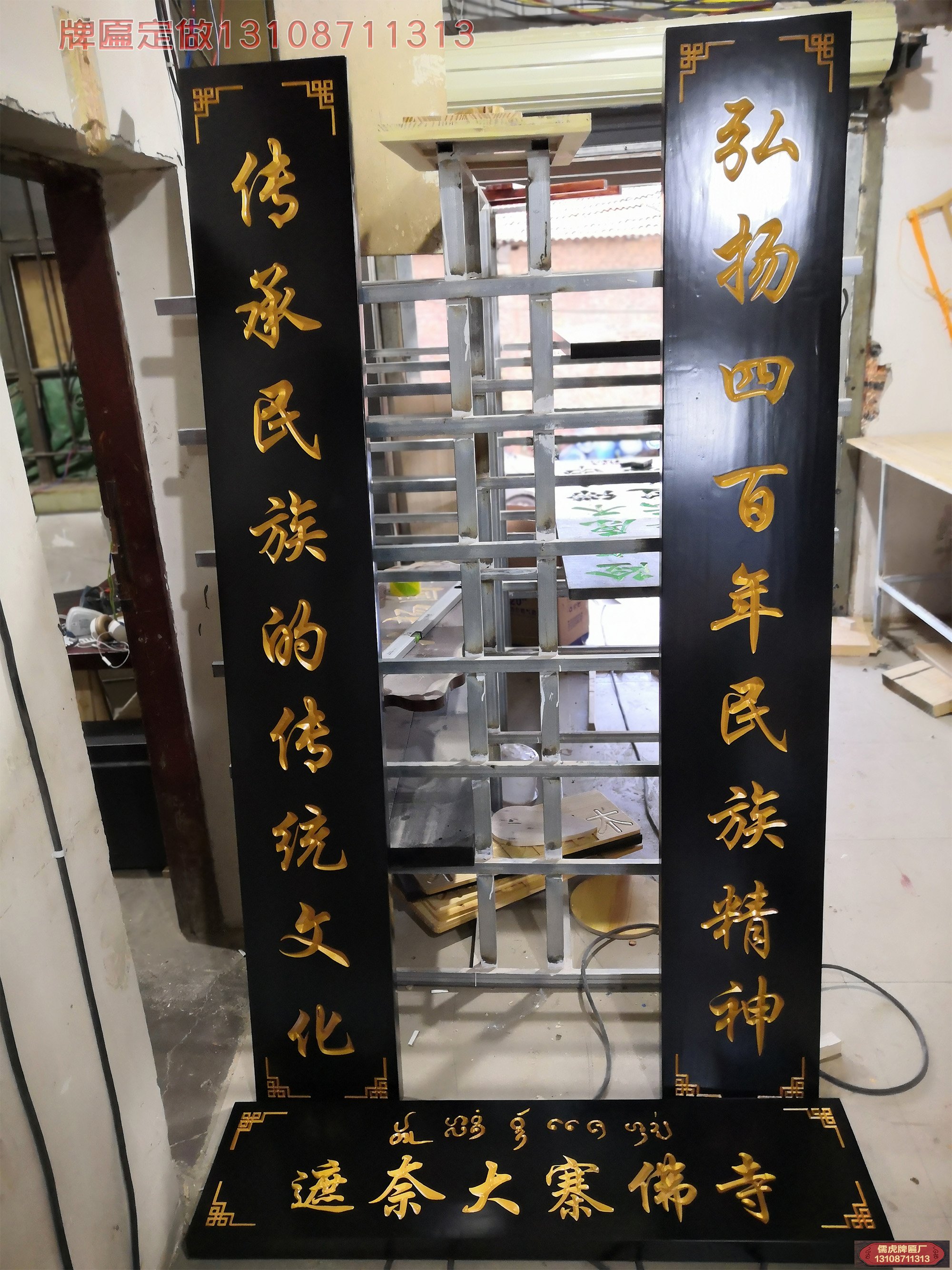 遮奈大宅佛寺實木對聯(lián)牌匾制作案例