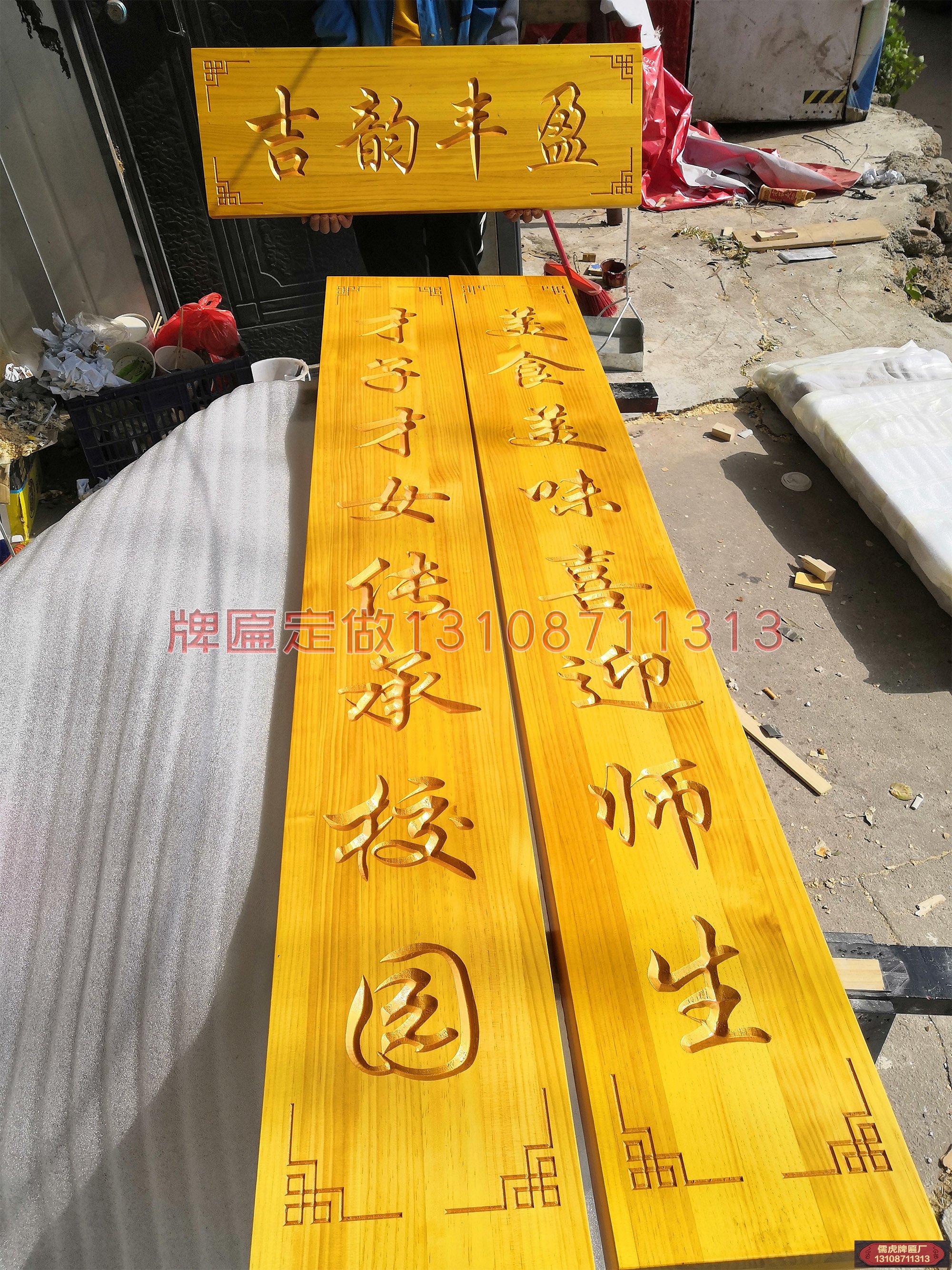 學(xué)校食堂實木對聯(lián)牌匾制作案例