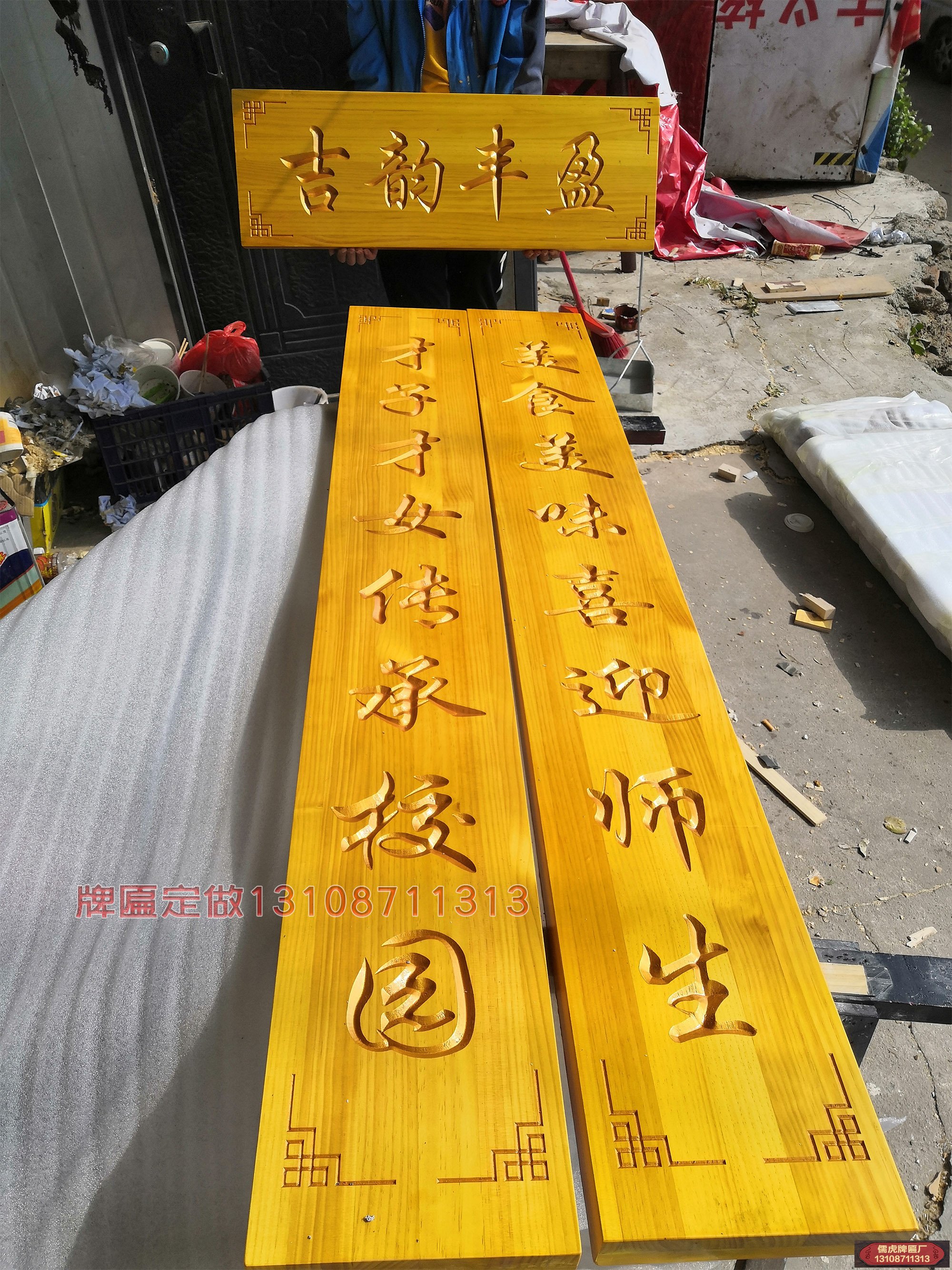 學(xué)校食堂實木對聯(lián)牌匾制作案例