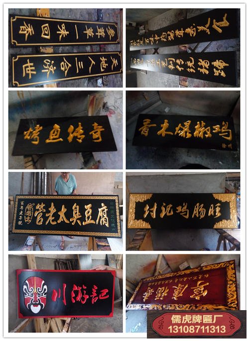 客廳牌匾怎么掛比較好?從風(fēng)水的角度講