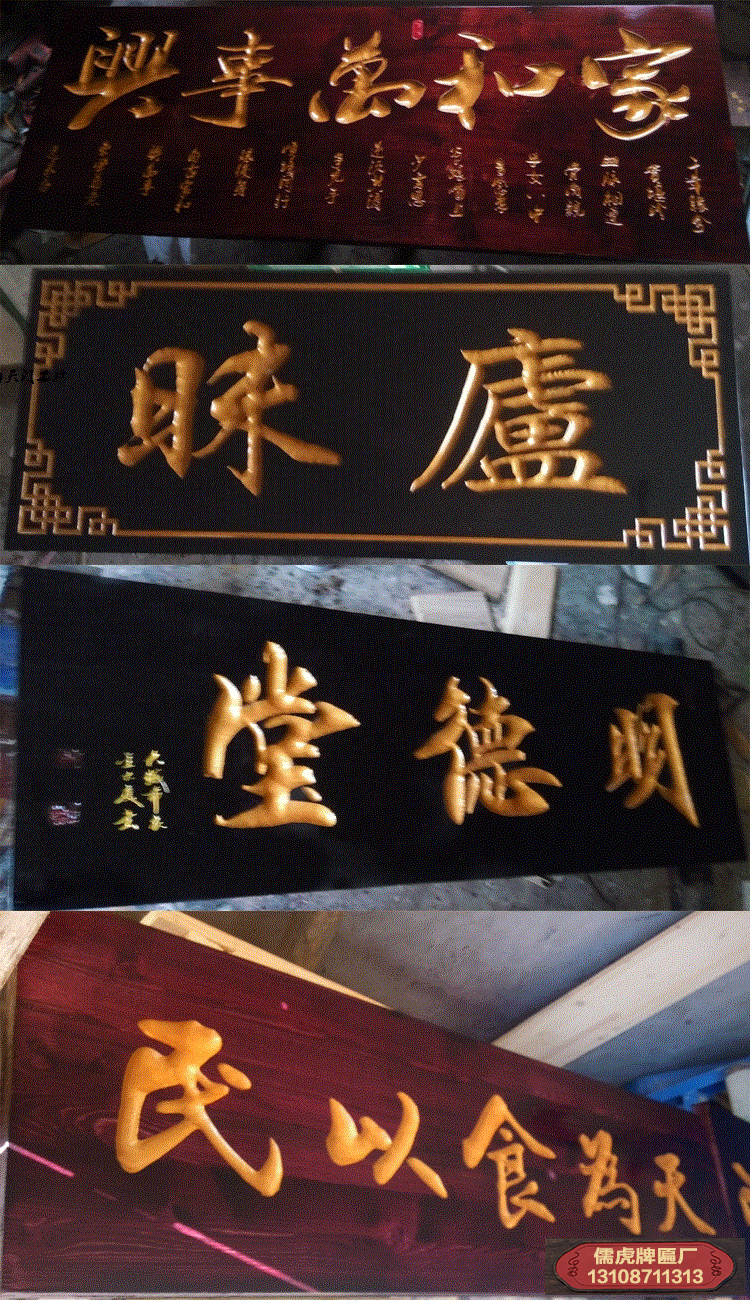 客廳牌匾怎么掛比較好?從風(fēng)水的角度講