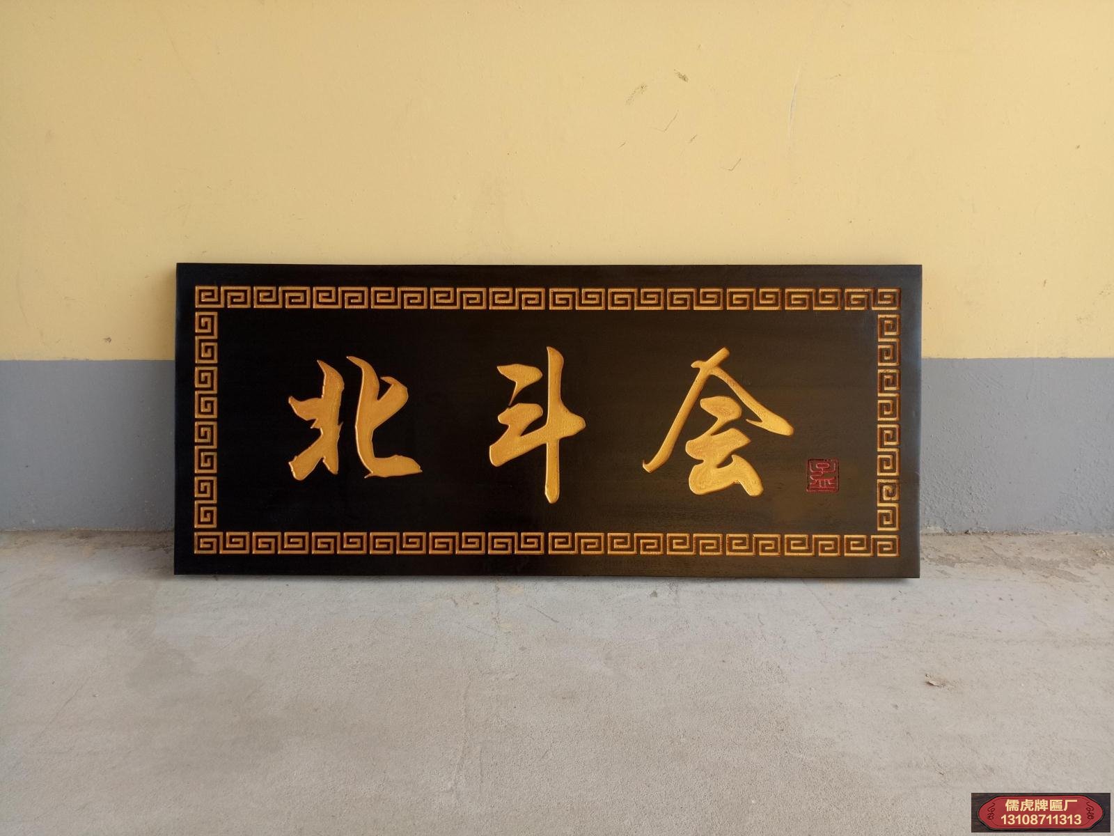 一個(gè)牌匾需要多少錢?