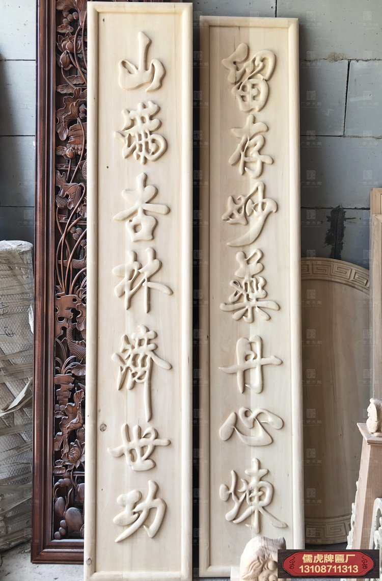 牌匾制作的工具、材料和技法介紹