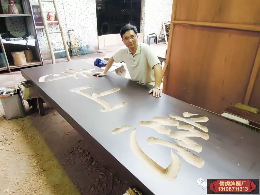 購(gòu)買牌匾制作工具的注意事項(xiàng)