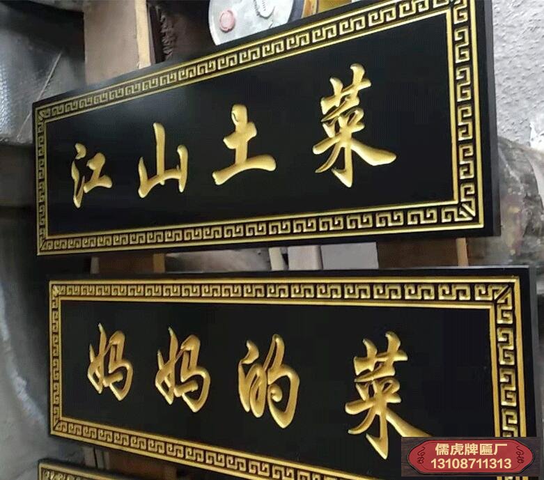 購(gòu)買牌匾制作工具的注意事項(xiàng)