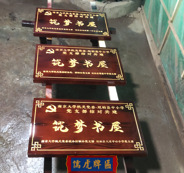 實木木質(zhì)黨建文化制作