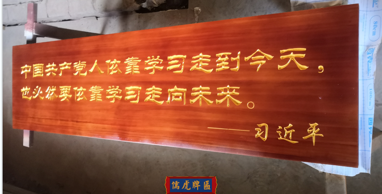 實木木質(zhì)黨建文化制作