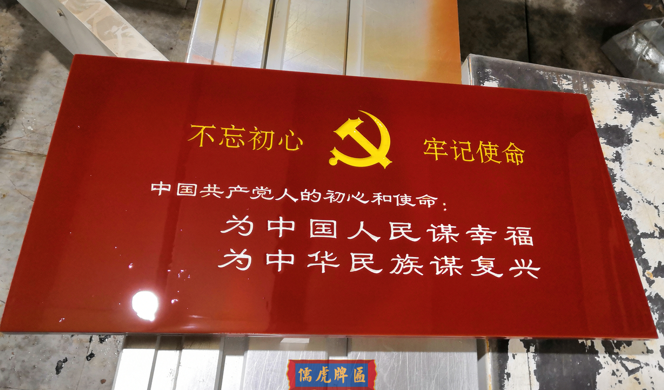 實木木質(zhì)黨建文化制作