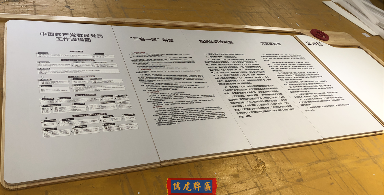 實木木質(zhì)黨建文化制作
