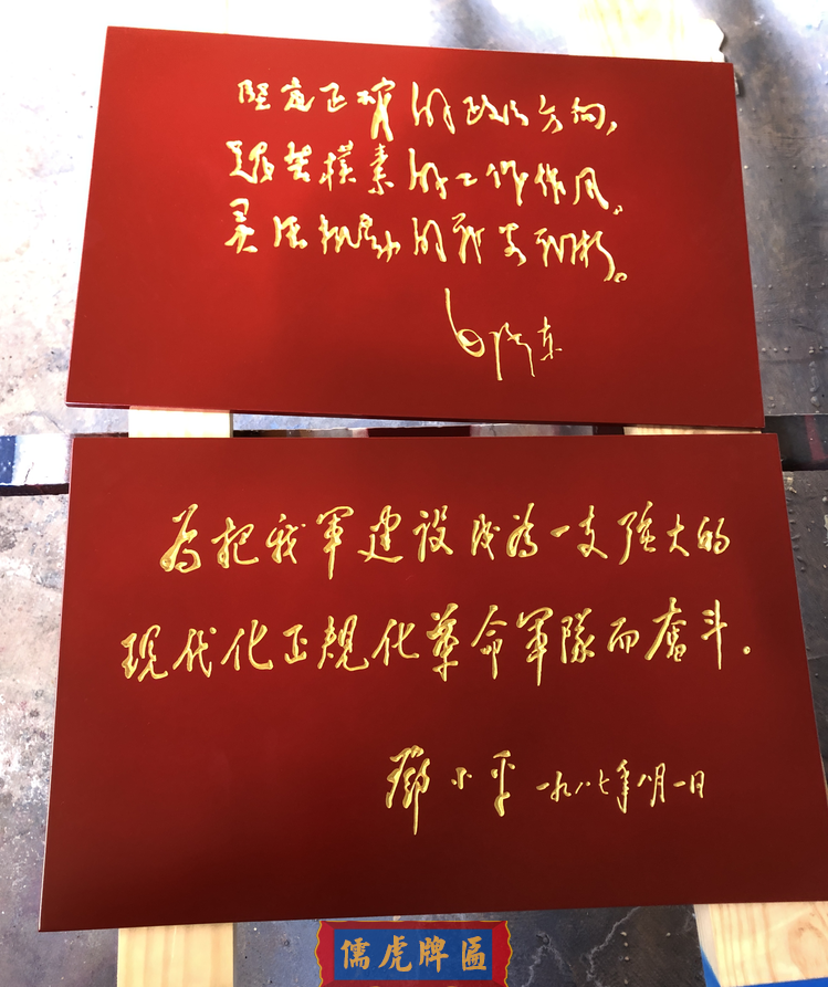 實木木質(zhì)黨建文化制作