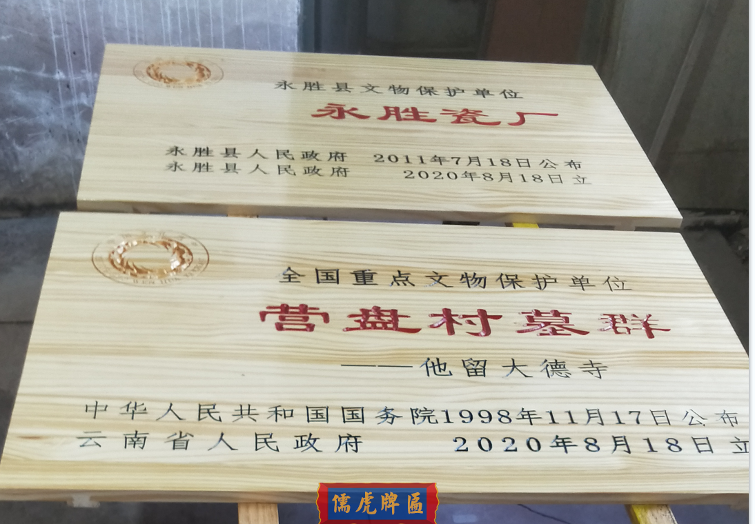 實木木質(zhì)黨建文化制作