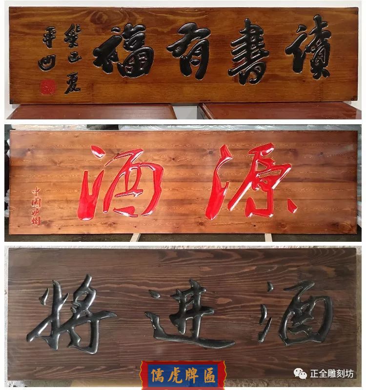如何對木牌匾木招牌木材進(jìn)行加工處理，延長牌匾壽命(圖2)