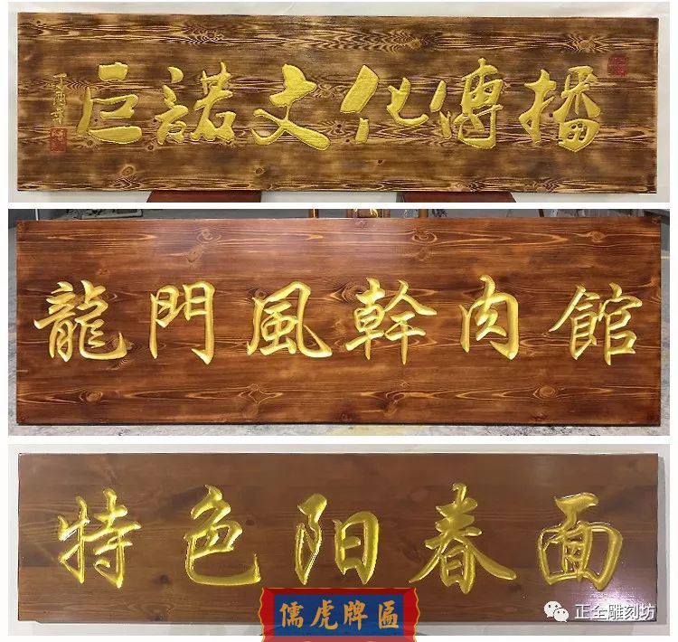 如何對木牌匾木招牌木材進(jìn)行加工處理，延長牌匾壽命(圖5)