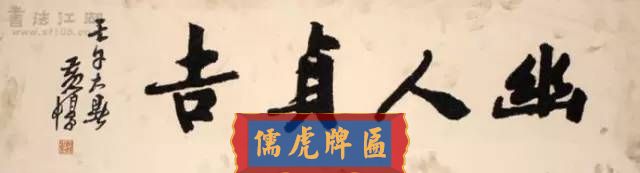 300多幅古代門匾圖片和內(nèi)容大全(圖59)