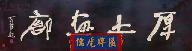 300多幅古代門匾圖片和內(nèi)容大全(圖112)