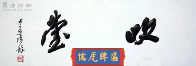 300多幅古代門匾圖片和內(nèi)容大全(圖151)