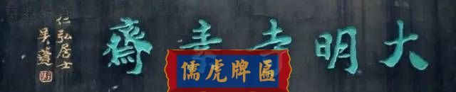 300多幅古代門匾圖片和內(nèi)容大全(圖223)