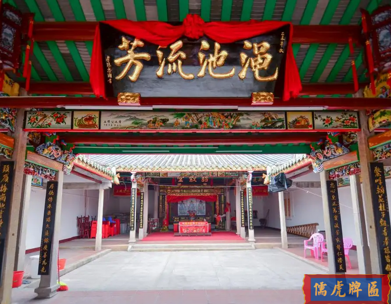 祠堂牌匾上，衍派”和“流芳”這兩個(gè)詞有什么意義？