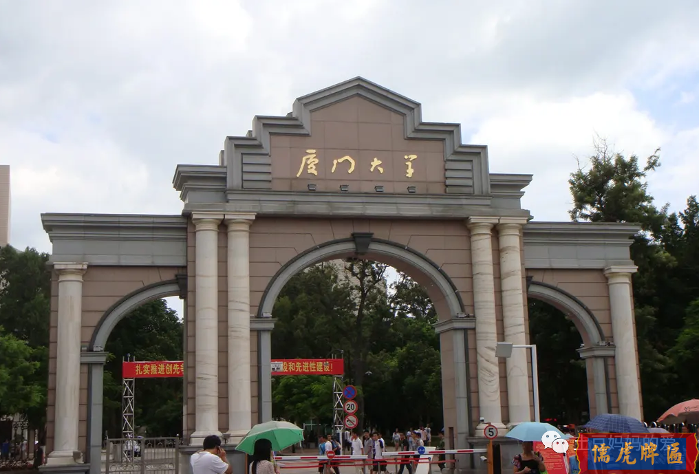4個(gè)字寫錯(cuò)3個(gè)？廈門大學(xué)牌匾上的“錯(cuò)誤”太明顯，卻很有深意(圖1)