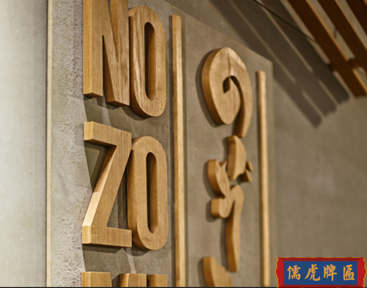 實(shí)木立體字、實(shí)木廣告字、木質(zhì)裝飾字