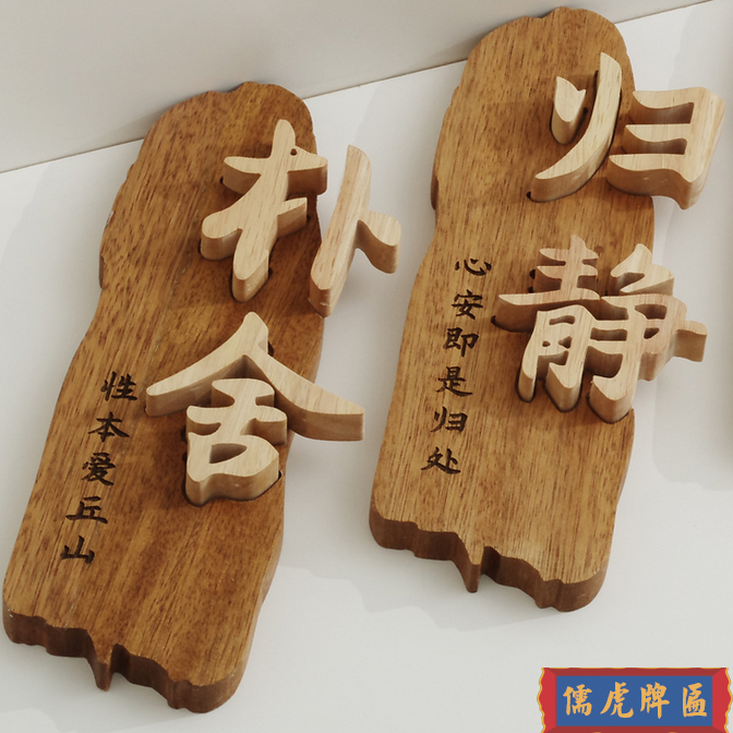 實木標識、木質(zhì)標識