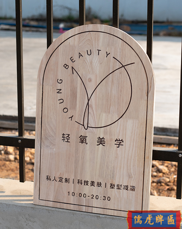 實木標識、木質(zhì)標識