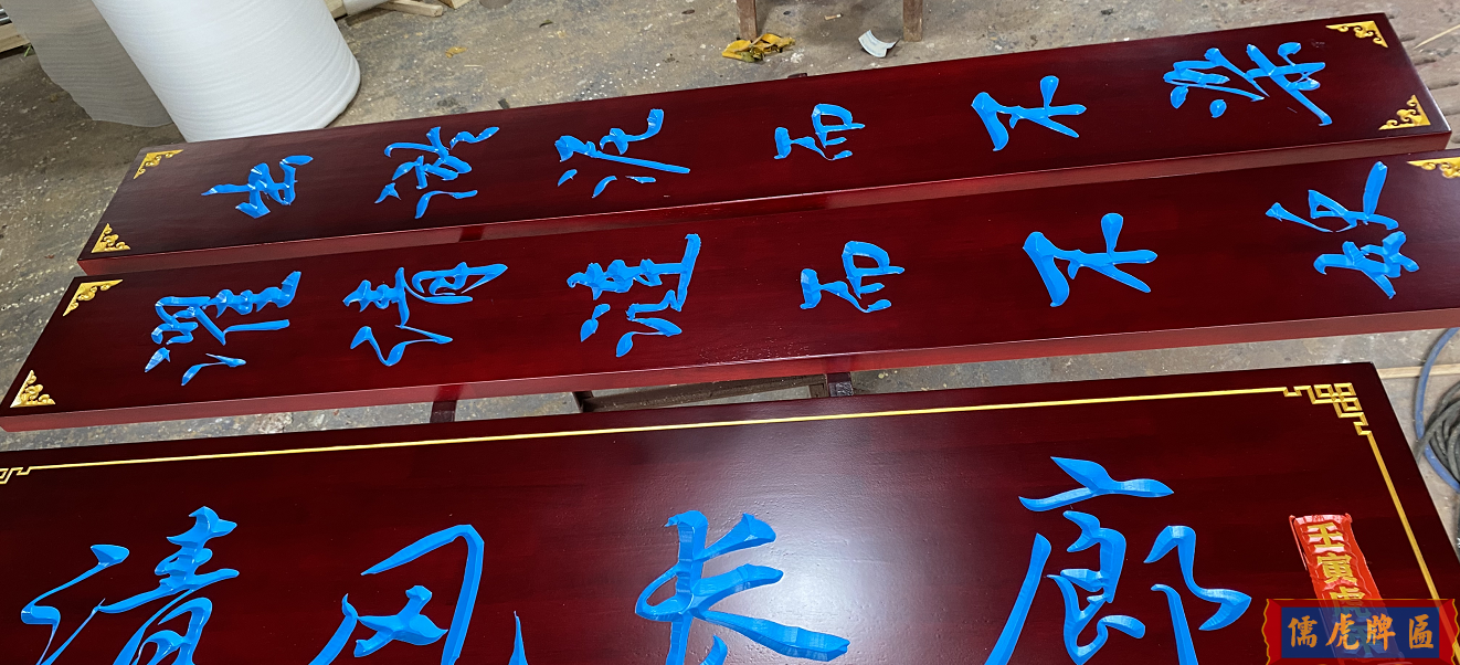 牌匾設(shè)計常用的邊紋和印章