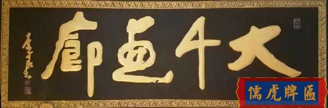 北京老字號牌匾，你知道都是誰寫的嗎？(圖16)